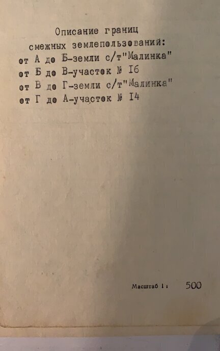 земля г Сочи р-н Хостинский с Русская Мамайка с Русская Мамайка снт Малинка 16 фото 4