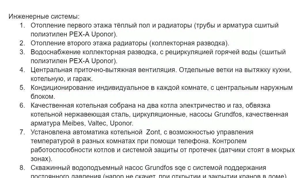 дом городской округ Ленинский п Мещерино снт Рассвет Домодедовская, 47 фото 44