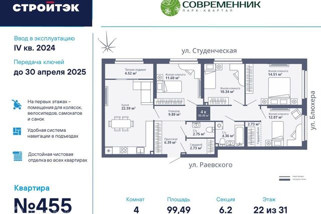 г Екатеринбург р-н Кировский Екатеринбург городской округ, жилой комплекс Современник фото