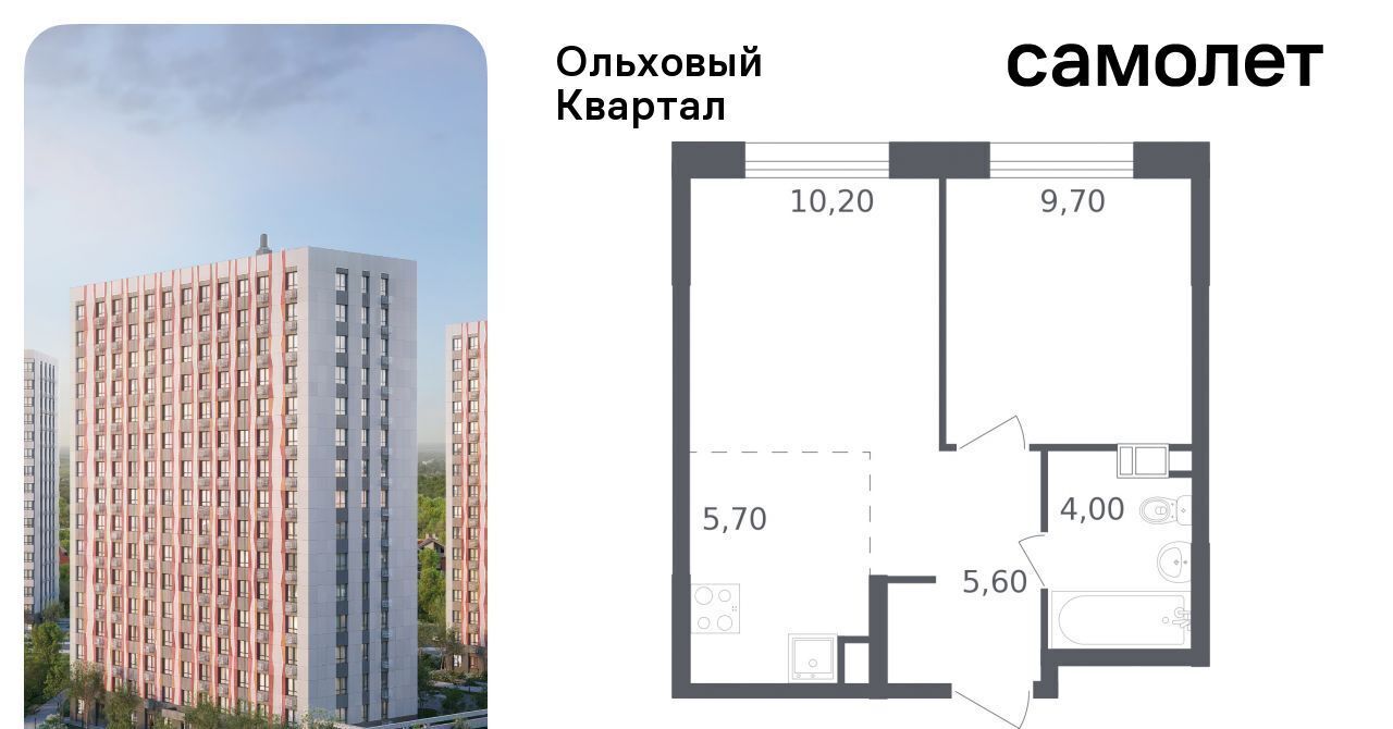 квартира г Москва п Сосенское п Газопровод ЖК «Ольховый Квартал» метро Ольховая к 2. 2 фото 1