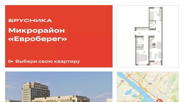 р-н Октябрьский ул Большевистская микрорайон «Евроберег» с 49 фото