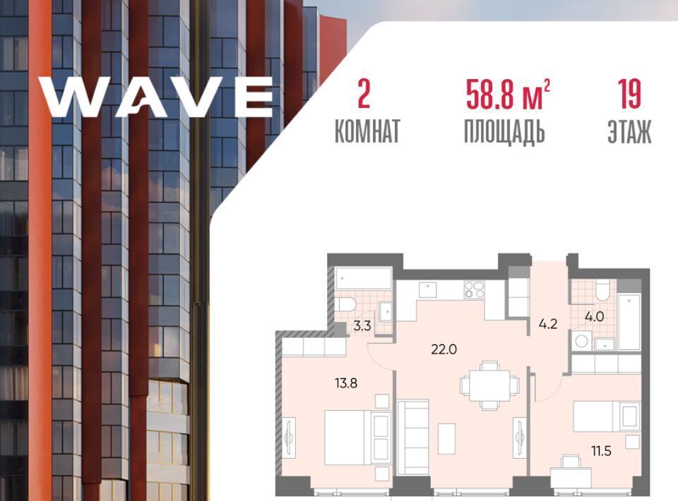 квартира г Москва метро Борисово ул Борисовские Пруды 1 ЖК «WAVE» муниципальный округ Москворечье-Сабурово фото 1