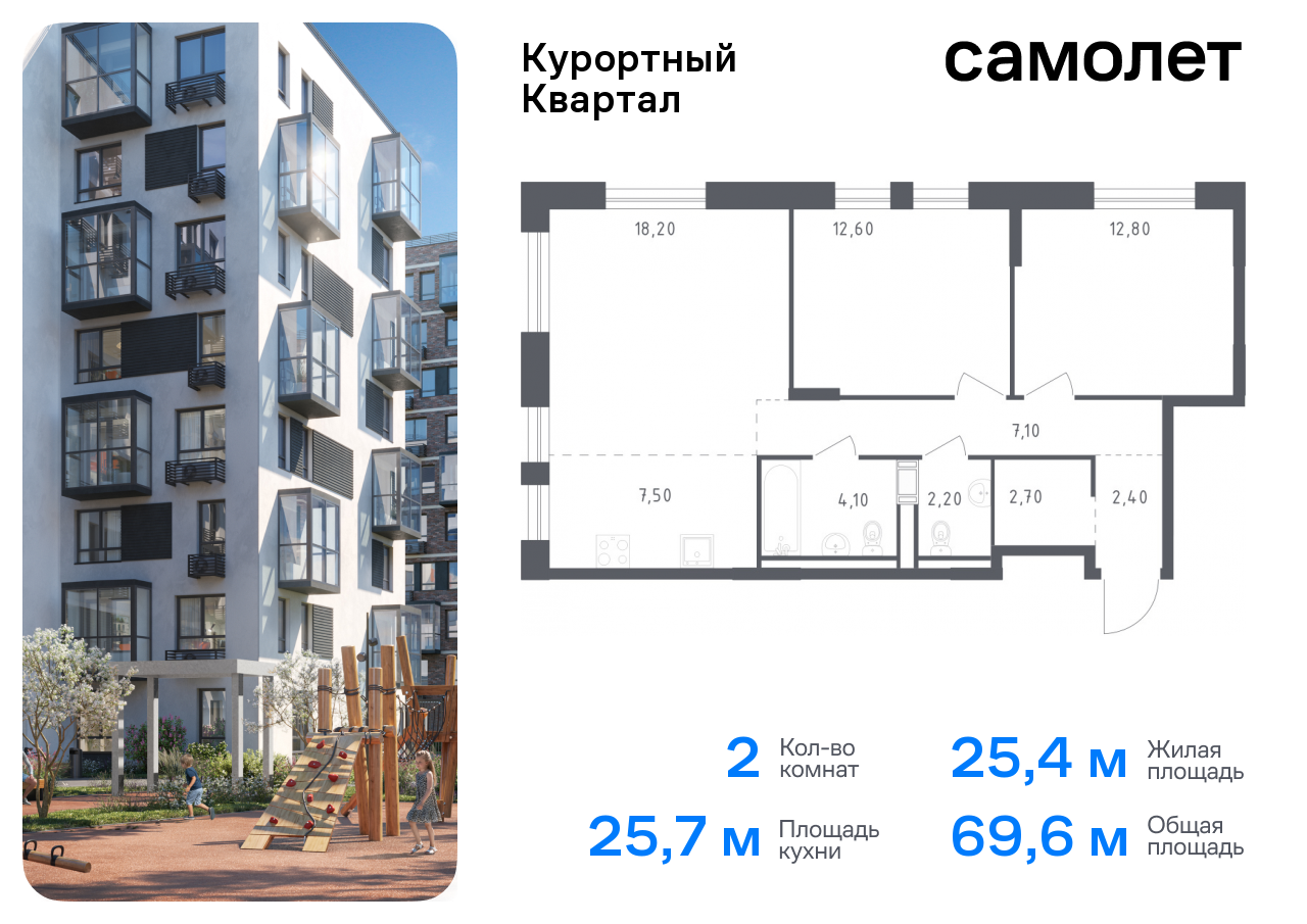 квартира г Санкт-Петербург п Песочный ЖК «Курортный Квартал» 3 метро Проспект Просвещения р-н Курортный фото 1