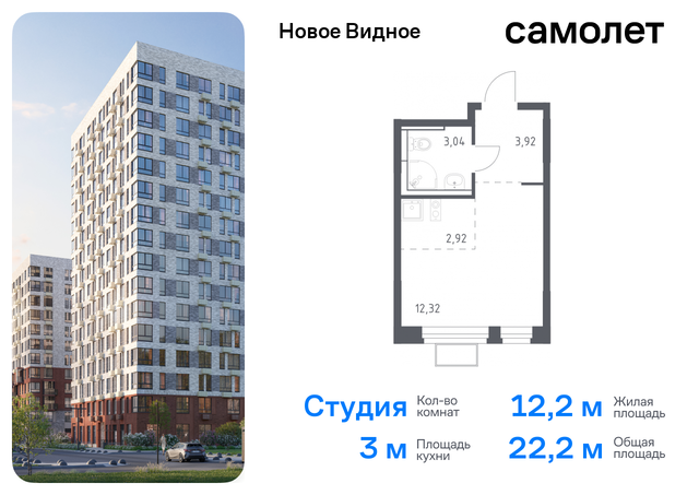 Ленинский р-н, жилой комплекс Новое Видное, 15, Каширское шоссе, Московская область фото