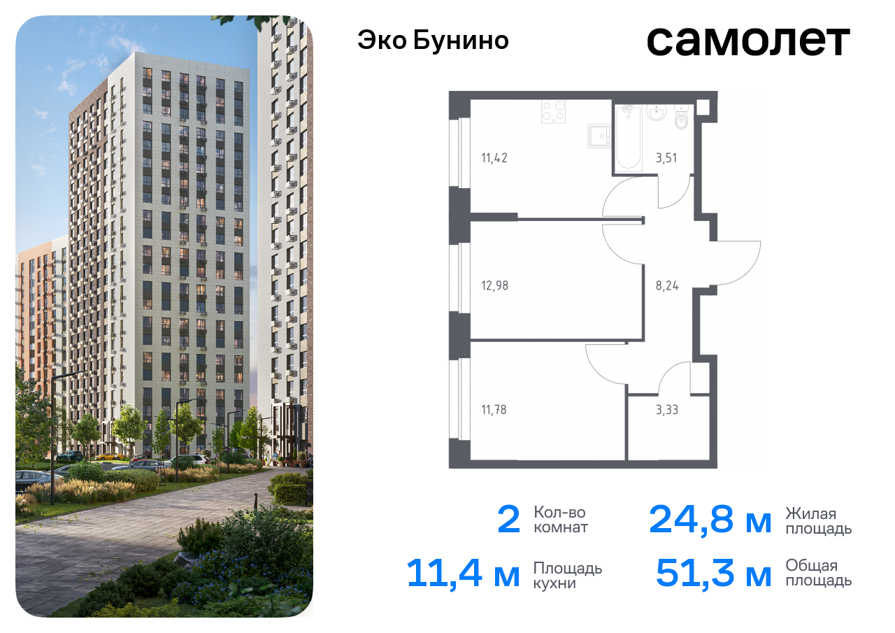 квартира г Москва метро Бунинская аллея жилой комплекс Эко Бунино, 14. 2 фото 1