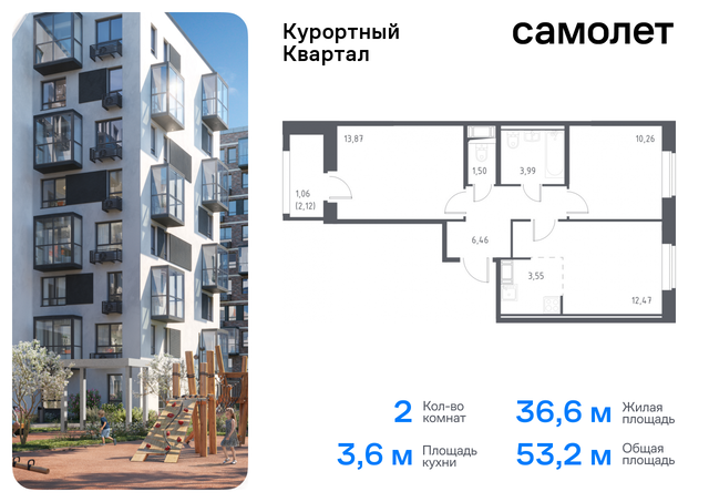 п Песочный ЖК «Курортный Квартал» 582 метро Проспект Просвещения фото