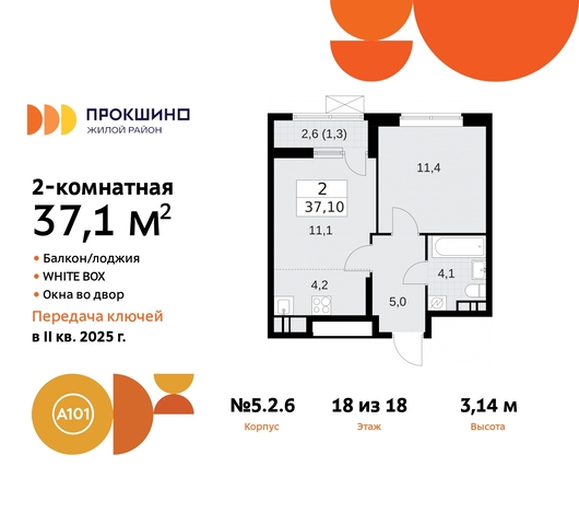 п Сосенское д Прокшино ЖК Прокшино 5/2 Сосенское, Филатов луг, корп. 6, Калужское, Прокшино, Саларьево фото