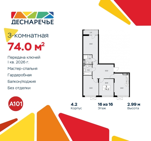 дом 5 метро Прокшино метро Бунинская аллея жилой район «Деснаречье» Филатов луг, Ольховая, Коммунарка фото