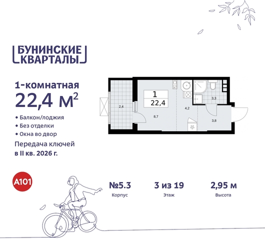 пр-кт Куприна 2 метро Коммунарка метро Улица Горчакова Сосенское, Ольховая, Бунинская аллея фото