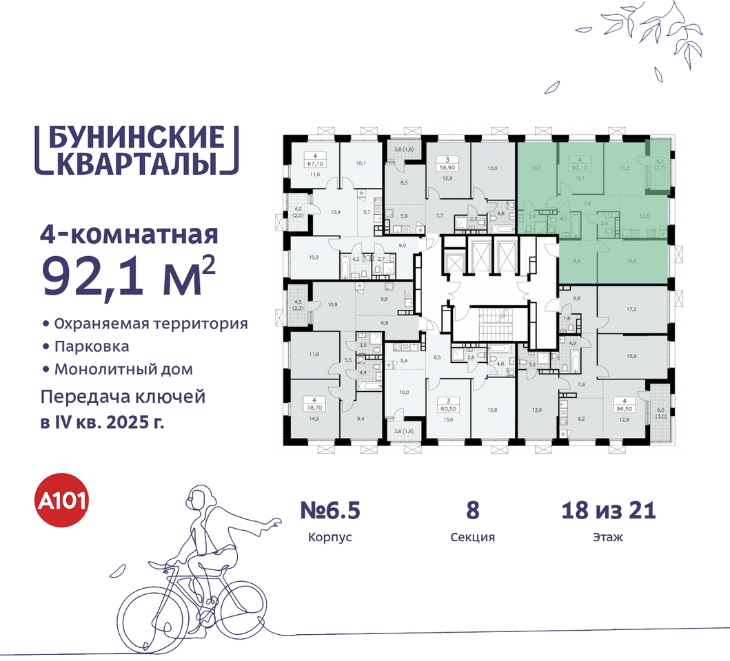 квартира г Москва п Сосенское пр-кт Куприна 2 ЖК Бунинские Кварталы метро Улица Горчакова метро Коммунарка Сосенское, Ольховая, Бунинская аллея фото 2