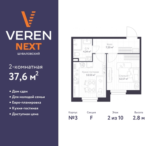 метро Комендантский Проспект метро Удельная р-н Приморский ЖК «VEREN NEXT шуваловский» округ Коломяги фото