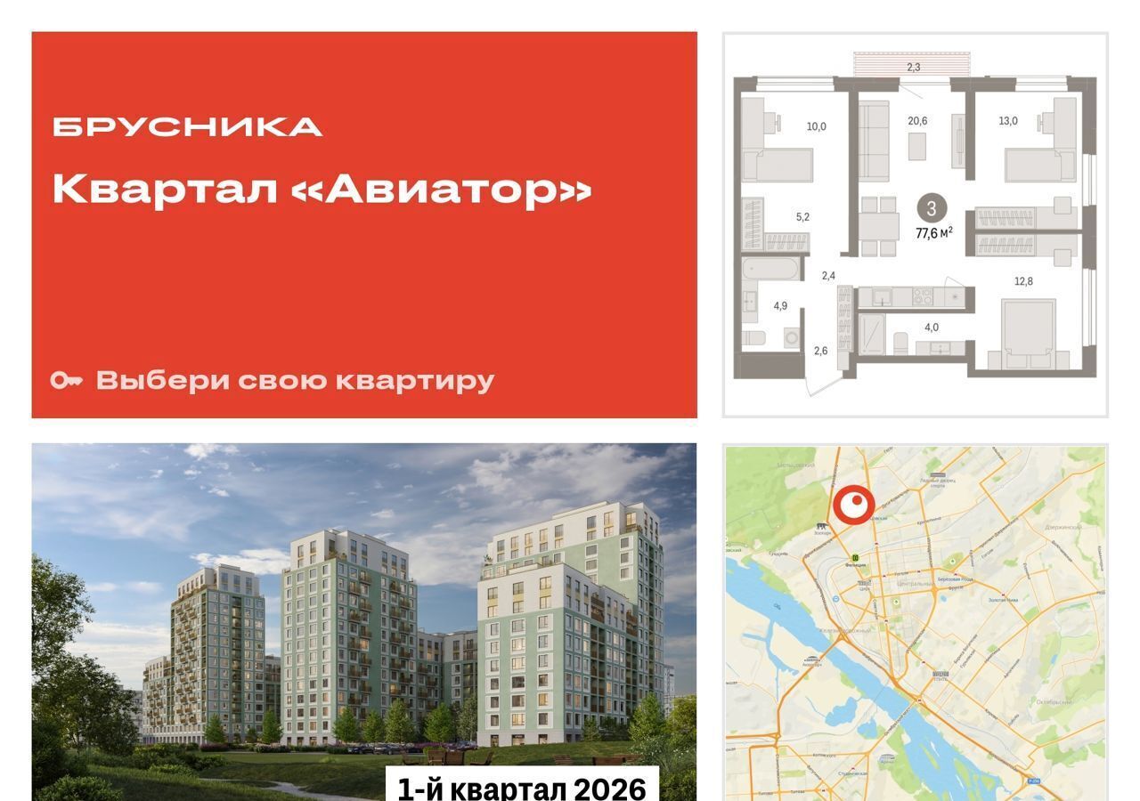 квартира г Новосибирск Заельцовская ул Аэропорт 3 фото 1