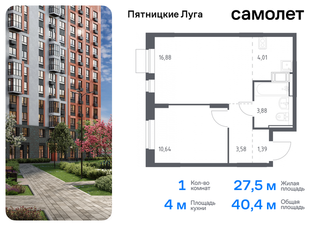 Химки г, Пятницкое шоссе, жилой комплекс Пятницкие Луга, к 2/1, Юрлово д фото