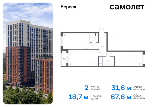 Хорошево-Мневники ул 3-я Хорошёвская 17а ЖК «Вереск» муниципальный округ Хорошёво-Мнёвники фото