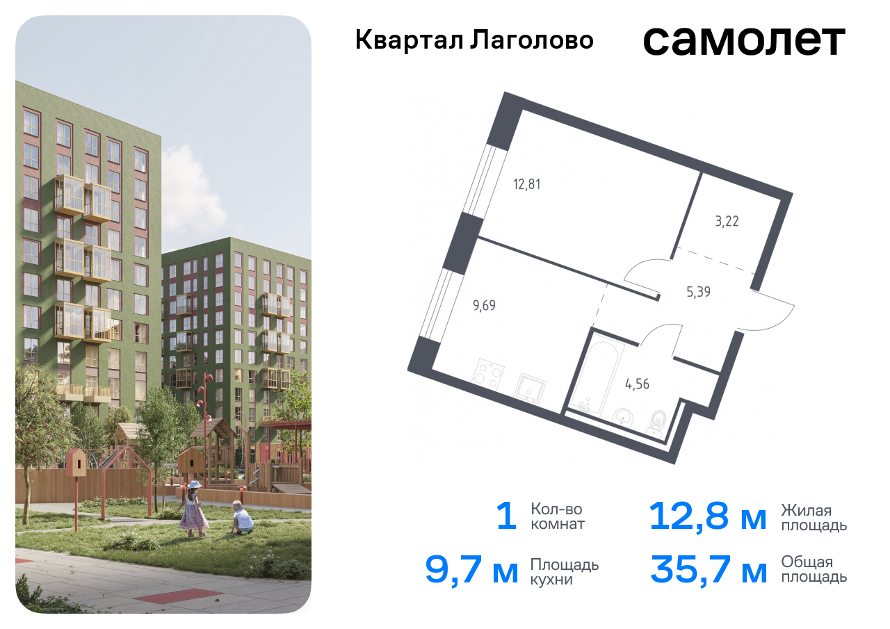 квартира р-н Ломоносовский д Лаголово Квартал Лаголово Ленинградская Область, жилой комплекс Квартал Лаголово, 1 фото 1