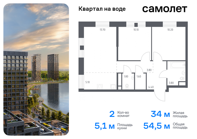 метро Братиславская Печатники, жилой комплекс Квартал на воде, 3 фото