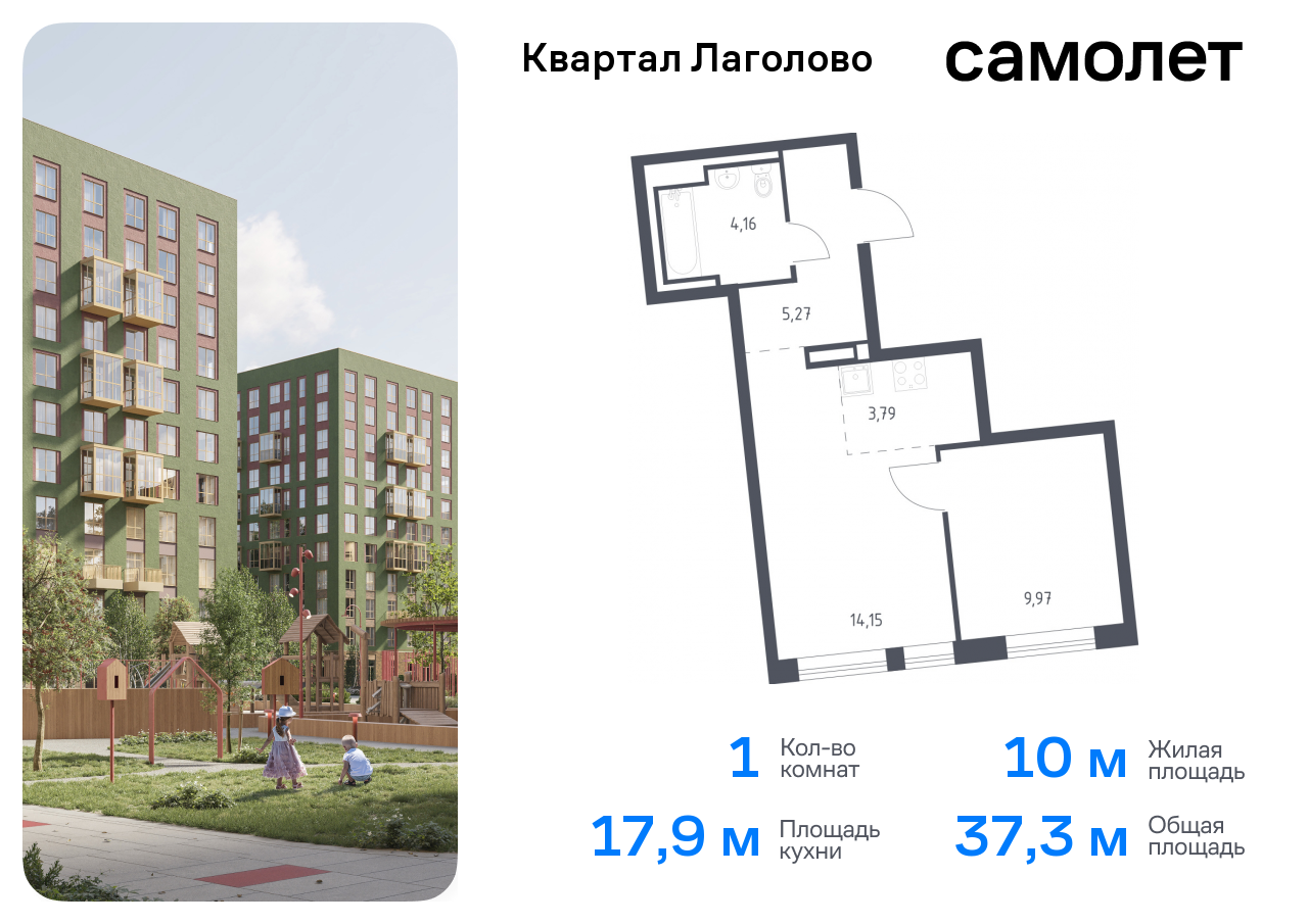 квартира р-н Ломоносовский д Лаголово Ленинградская Область, жилой комплекс Квартал Лаголово, 1 фото 1