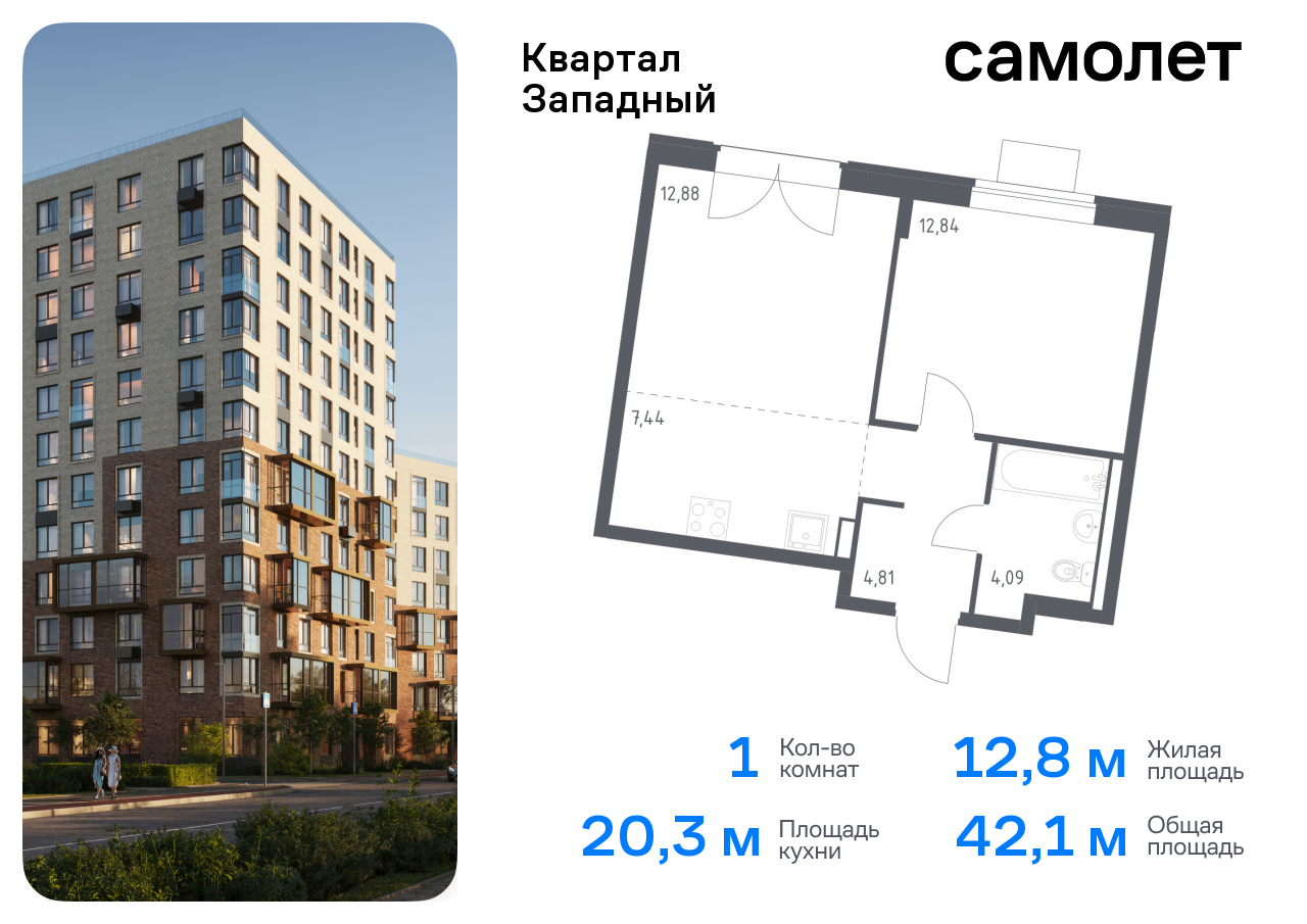 квартира г Москва метро Рассказовка Внуково ЖК Квартал Западный 10 фото 1