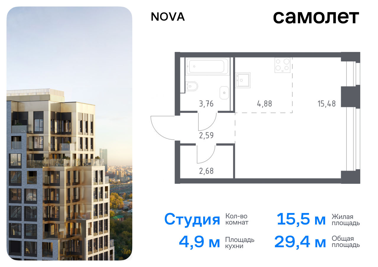 квартира г Москва метро Минская район Раменки ЖК NOVA жилой комплекс Нова, к 1 фото 1