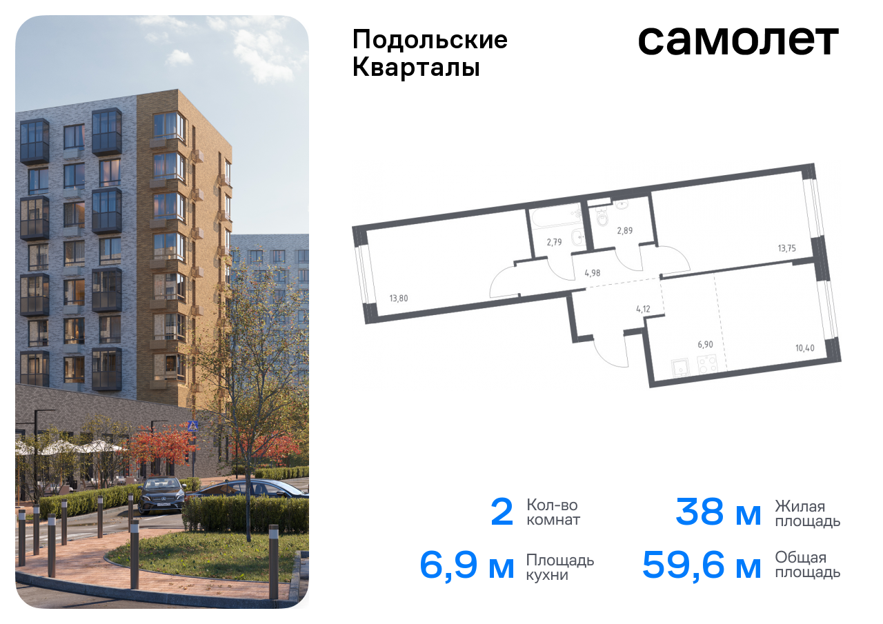 квартира г Москва п Рязановское ЖК «Подольские кварталы» метро Бунинская аллея Щербинка, к 1 фото 1