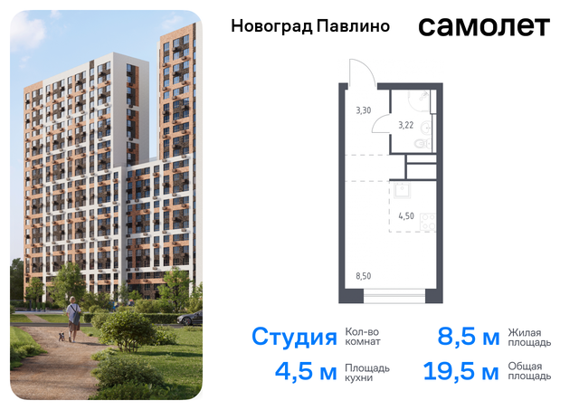 мкр Новое Павлино ЖК «Новоград Павлино» Балашиха г, Некрасовка, жилой квартал Новоград Павлино, к 8 фото