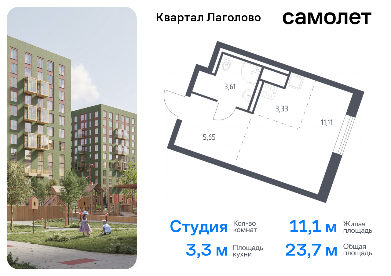 квартира р-н Ломоносовский д Лаголово Квартал Лаголово Ленинградская Область, жилой комплекс Квартал Лаголово, 1 фото 1