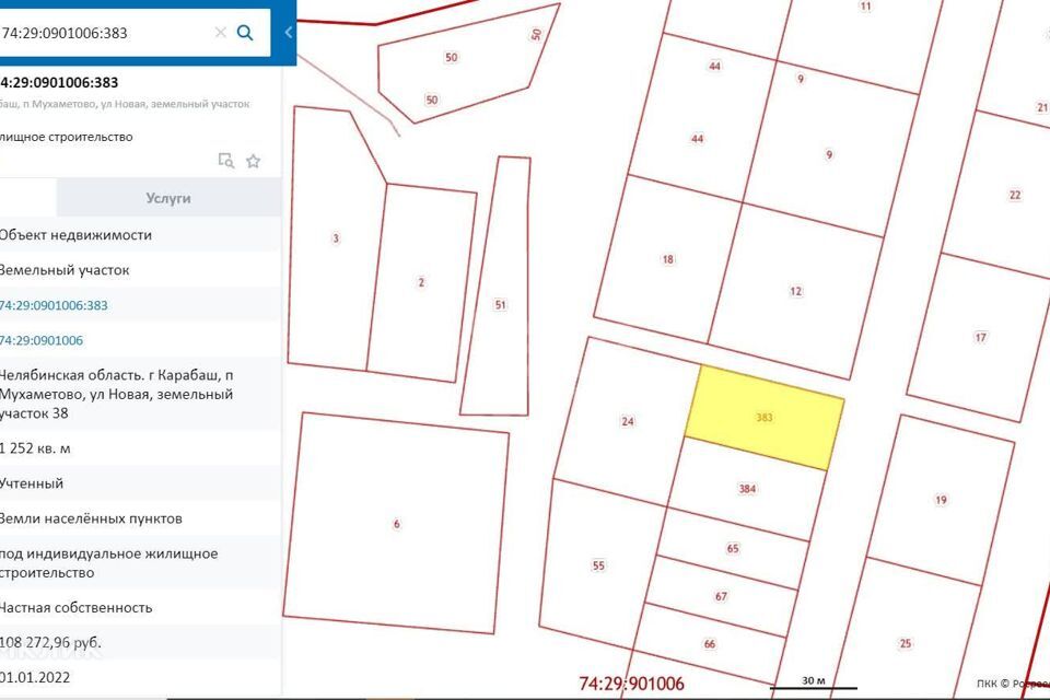 земля Карабашский городской округ, посёлок Мухаметово фото 3