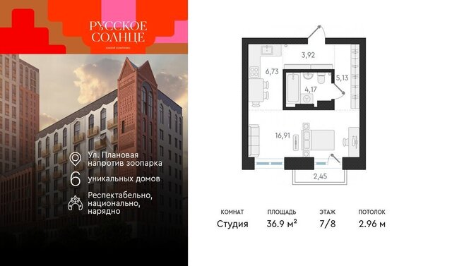 р-н Заельцовский Заельцовская ЖК «Русское солнце» 6 фото