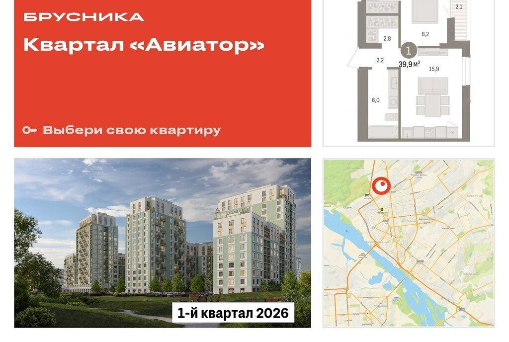 квартира г Новосибирск р-н Заельцовский Заельцовская ул Аэропорт фото 1