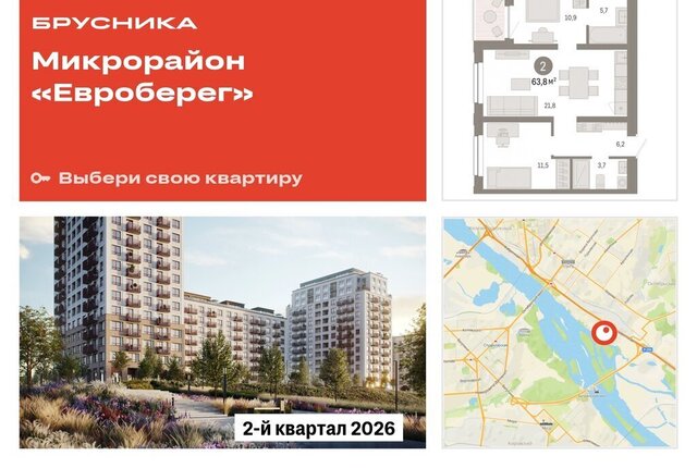 квартира р-н Октябрьский Речной вокзал микрорайон Европейский Берег фото