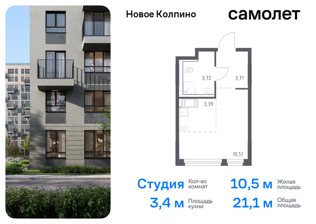 квартал «Новое Колпино» метро Рыбацкое р-н Колпинский ул Севастьянова 32к/1 фото