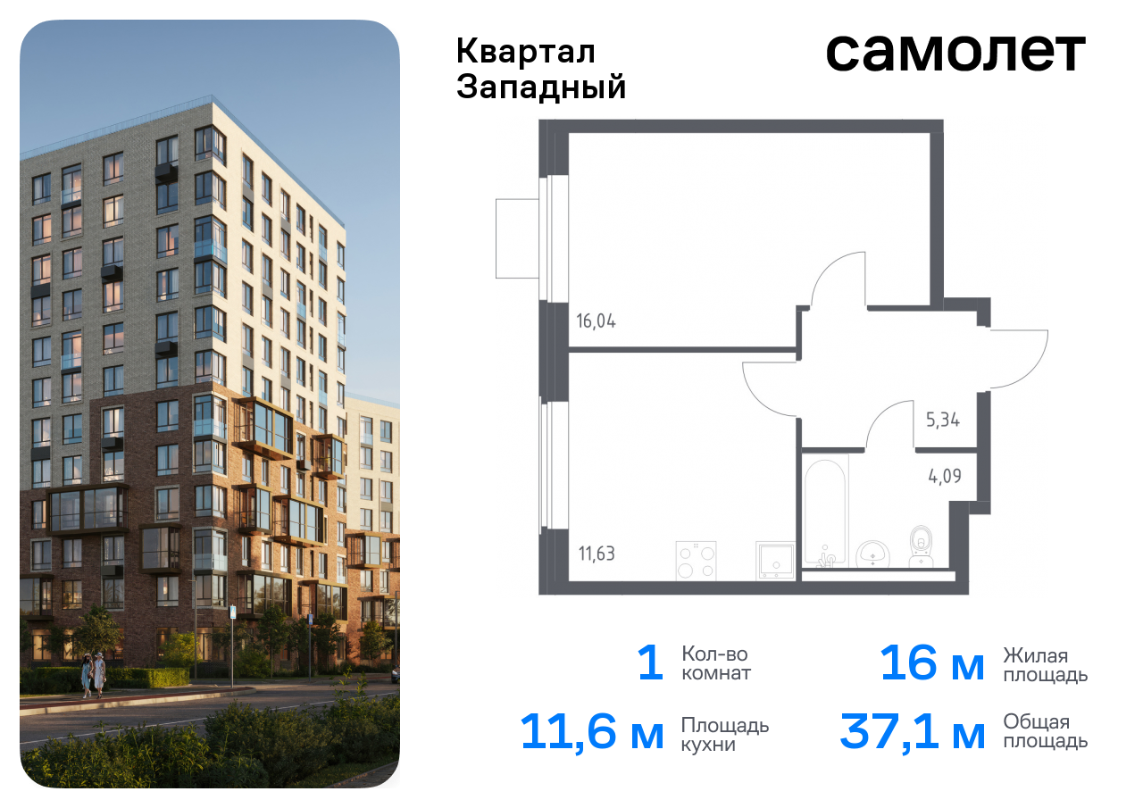 квартира г Москва метро Рассказовка Внуково ЖК Квартал Западный 10 фото 1