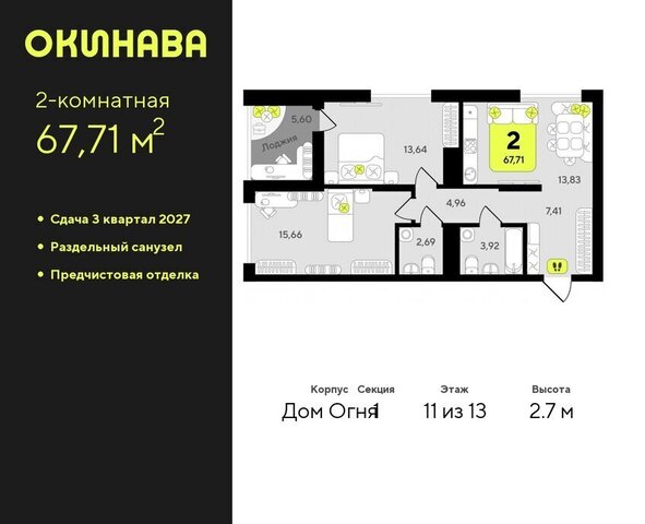 ЖК «‎Окинава» Центральный административный округ фото