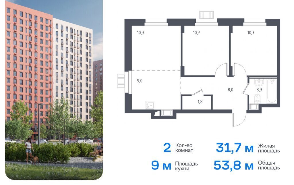 квартира г Люберцы микрорайон Зенино ЖК Самолёт, жилой комплекс 2020, к 70, Некрасовка фото 1