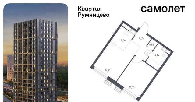 п Мосрентген ЖК «Квартал Румянцево» метро Саларьево к 2 фото