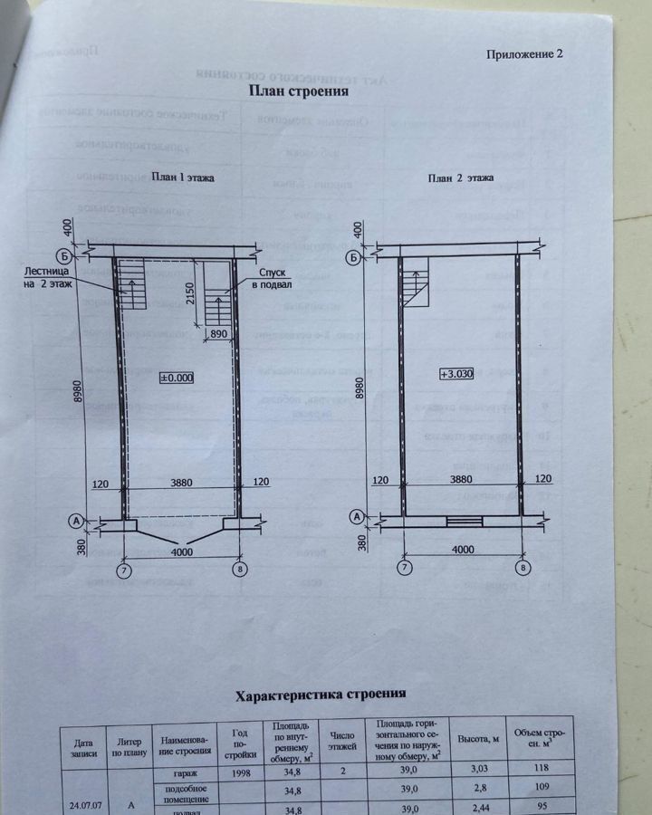 гараж г Северск ул Северная автодорога 9с/15 фото 11