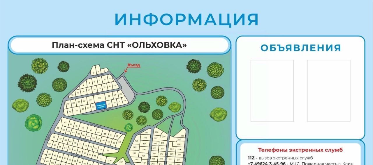 земля городской округ Клин д Языково снт Ольховка 59 фото 6