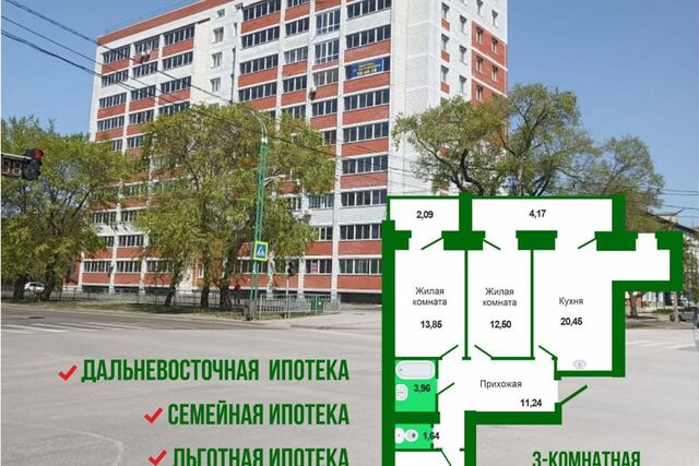 квартира дом 233 городской округ Благовещенск фото