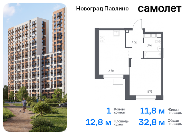 мкр Новое Павлино Балашиха г, Некрасовка, жилой квартал Новоград Павлино, к 34 фото