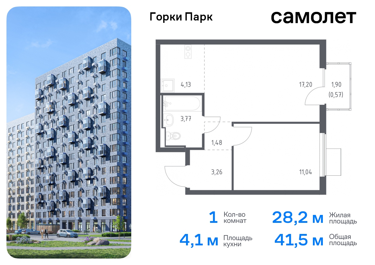 квартира городской округ Ленинский д Коробово Домодедовская, жилой комплекс Горки Парк, 6. 1, Володарское шоссе фото 1