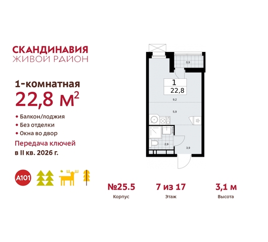 б-р Скандинавский 25/5 жилой район «Скандинавия» Сосенское, Бутово фото