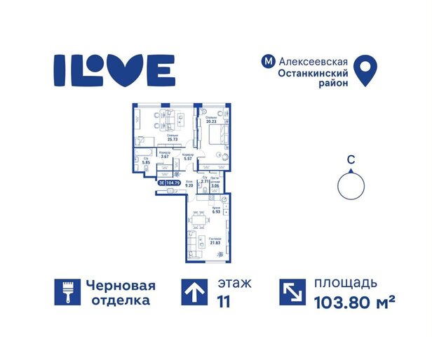 метро Алексеевская ул Годовикова 11 ЖК iLove (АйЛав) корп. 4 фото