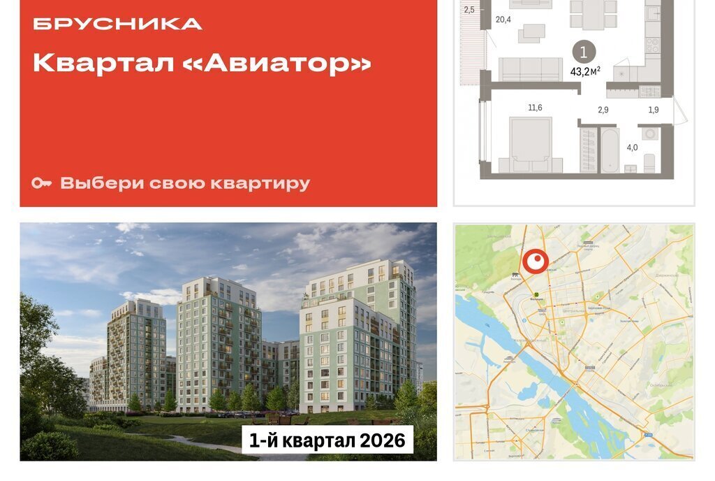 квартира г Новосибирск р-н Заельцовский Заельцовская ул Аэропорт фото 1