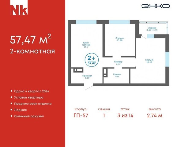 д Патрушева ЖК «Никольский» Московское сельское поселение фото