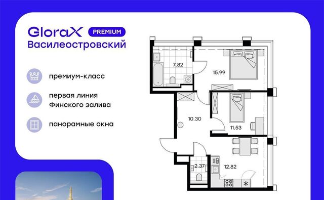 р-н Василеостровский ЖК Глоракс Премиум Василеостровский Морской округ фото