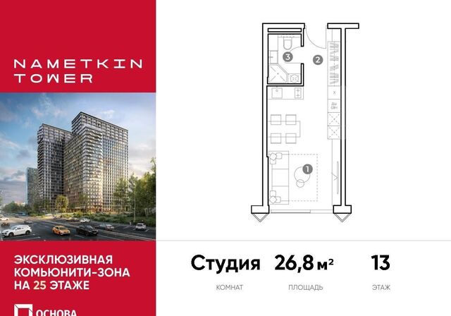 ул Намёткина Воронцовская, «NAMETKIN TOWER» фото