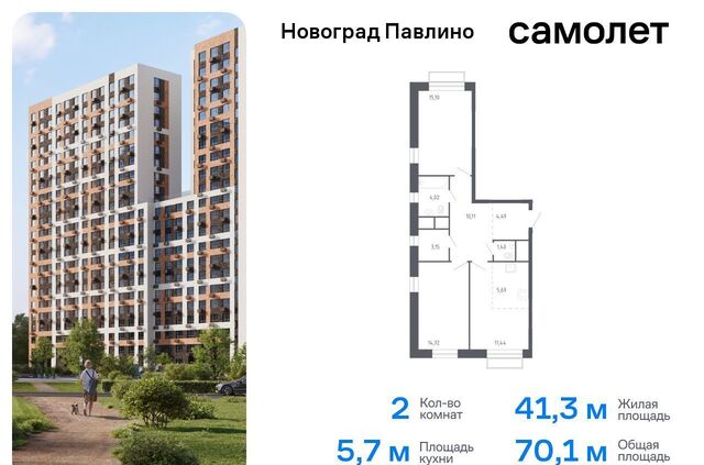 мкр Новое Павлино жилой квартал Новоград Павлино, к 6, Некрасовка фото