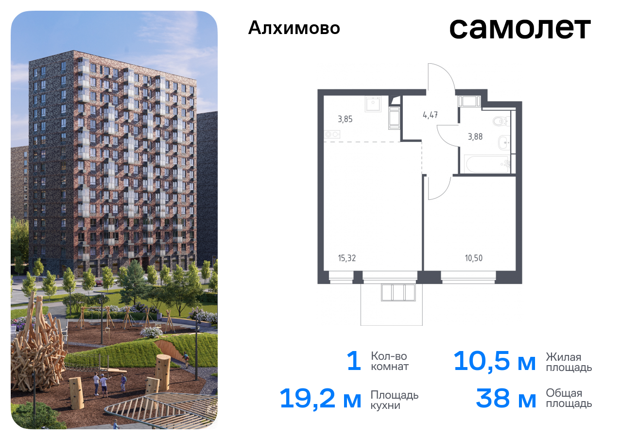 квартира г Москва метро Щербинка ЖК «Алхимово» 14 Щербинка, Симферопольское шоссе фото 1