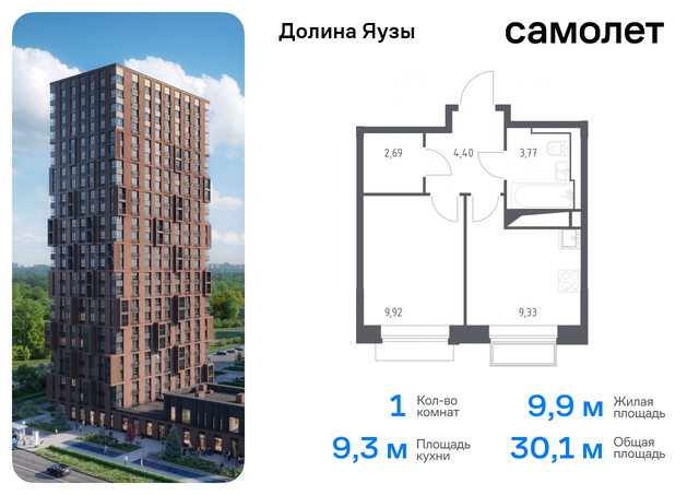 метро Медведково Ярославское шоссе, Московская область, Мытищи г фото