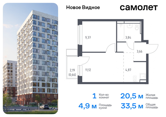 Московская обл, Ленинский р-н, жилой комплекс Новое Видное, 17, Каширское шоссе, Московская область фото